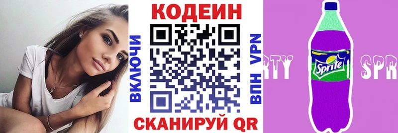 Купить закладки Правдинск Codein напиток Lean (лин)