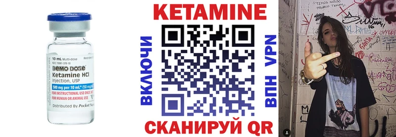 КЕТАМИН ketamine Правдинск