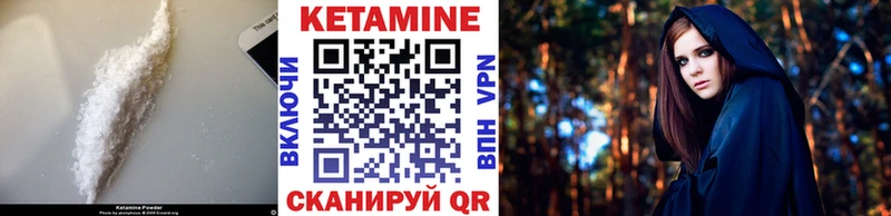 Кетамин VHQ  Купить закладки  Правдинск 