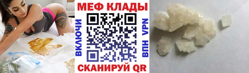 Меф 4 MMC  Купить закладки  Правдинск 