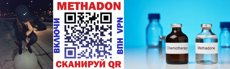 Метадон methadone  Купить  Правдинск 