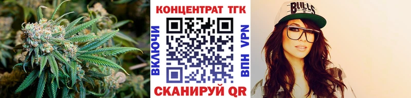 ТГК концентрат  Купить где  Правдинск 